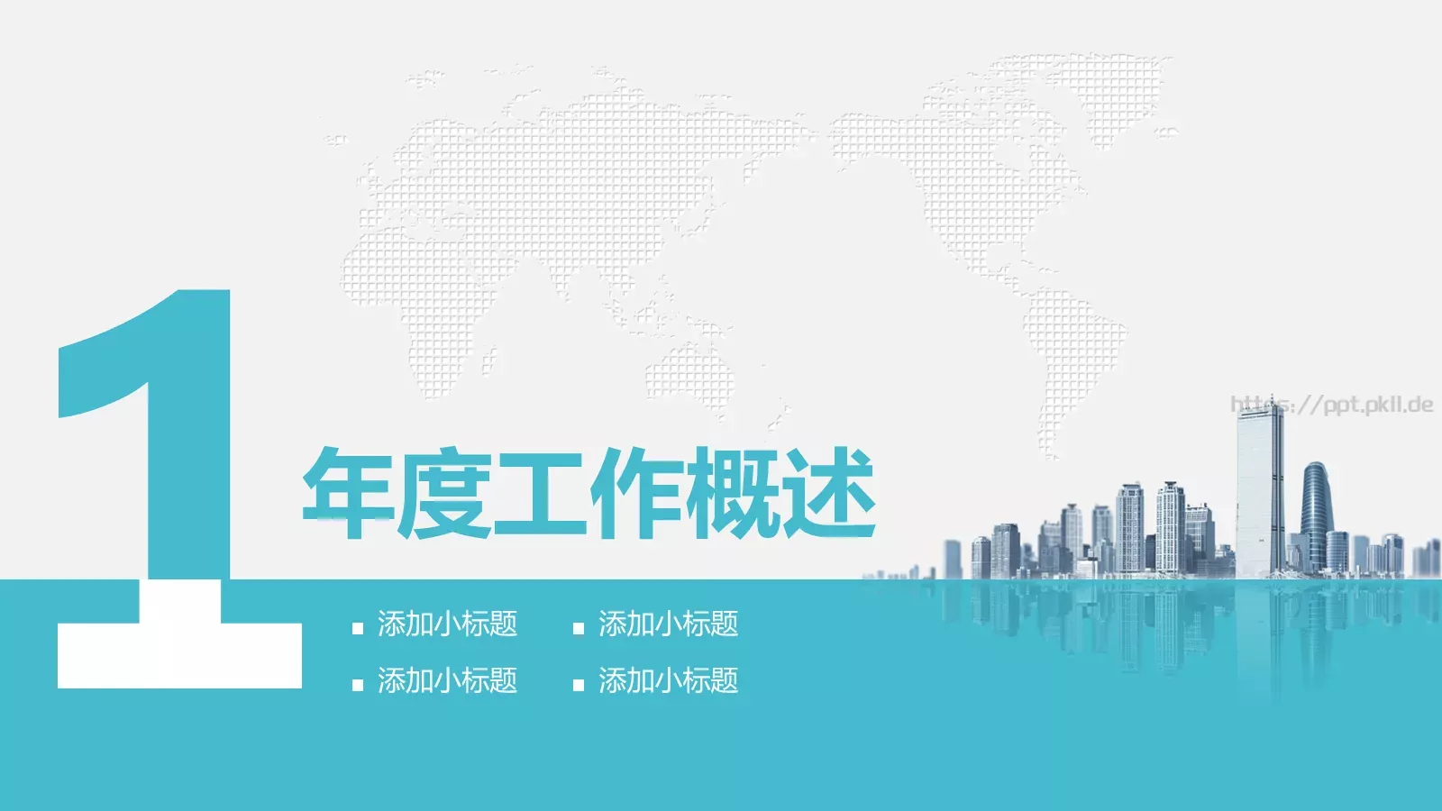 商务风工作总结汇报PPT模板 第 4 页缩略图