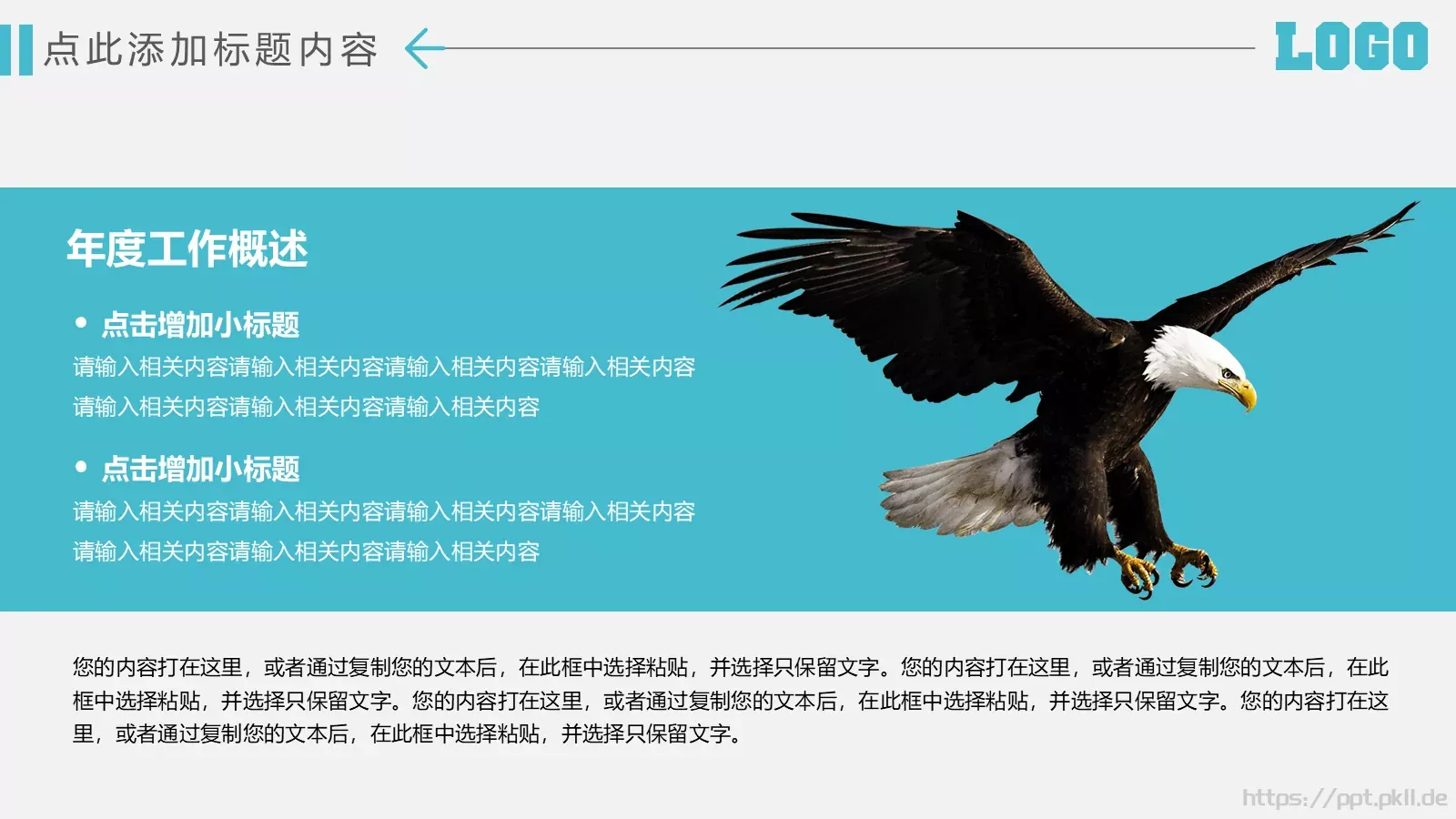 商务风工作总结汇报PPT模板 第 5 页预览图
