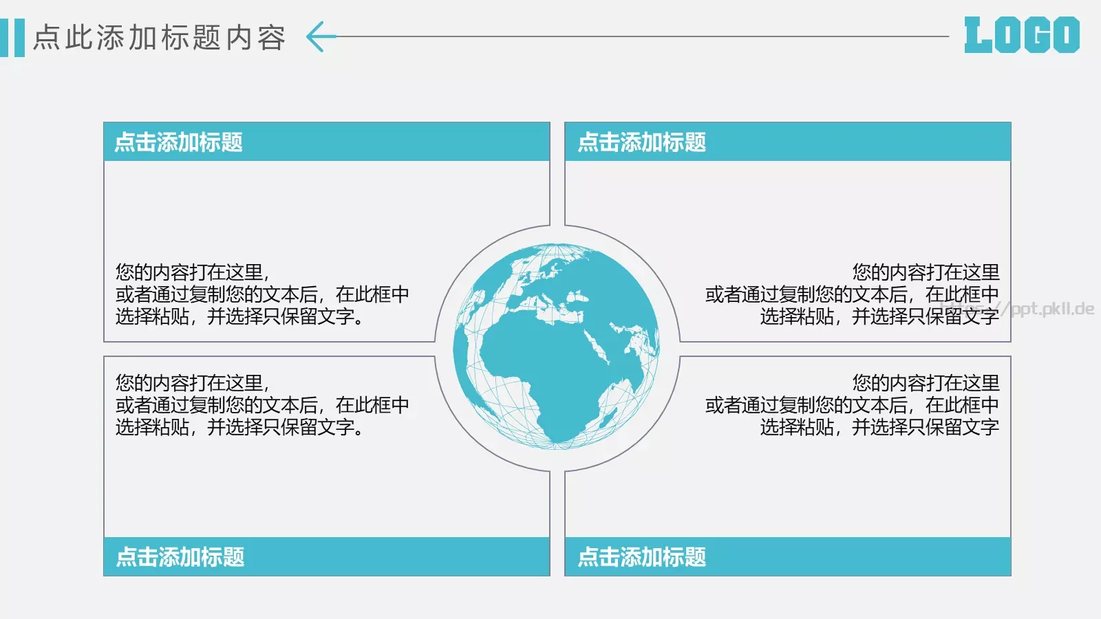 商务风工作总结汇报PPT模板 第 9 页预览图