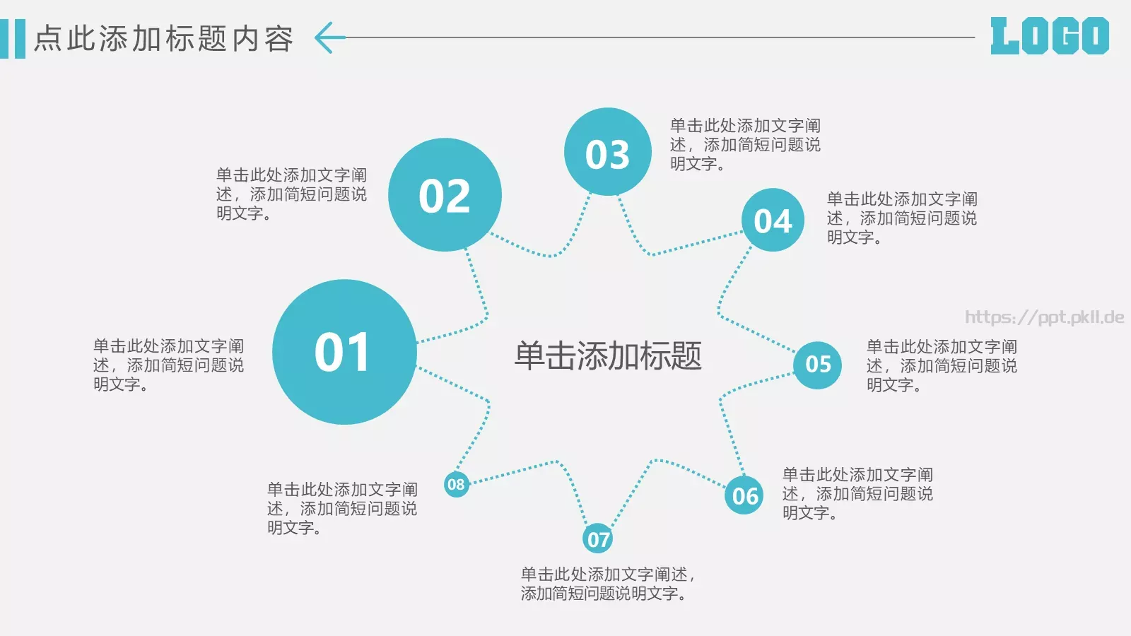 商务风工作总结汇报PPT模板 第 10 页预览图