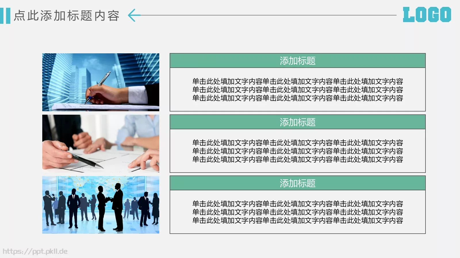 商务风工作总结汇报PPT模板 第 8 页预览图