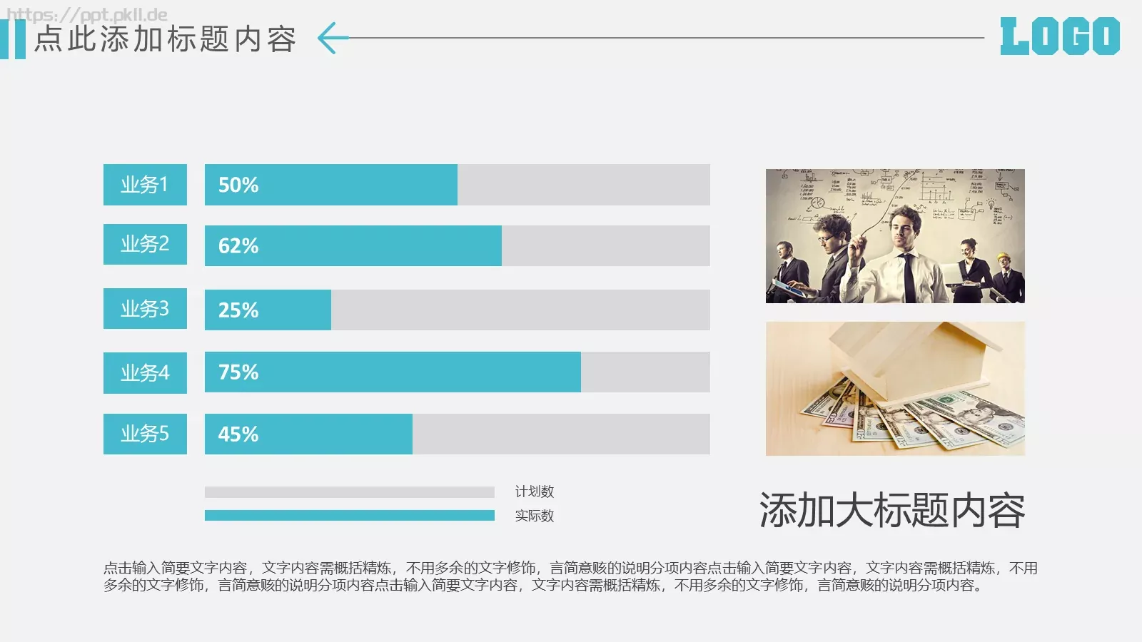 商务风工作总结汇报PPT模板 第 12 页预览图