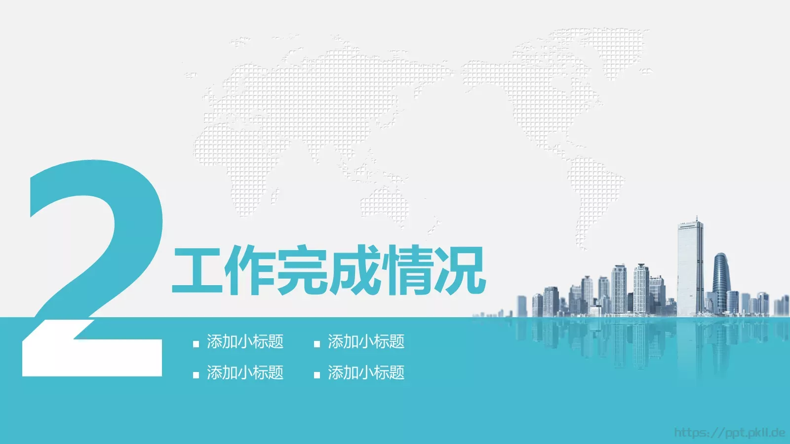 商务风工作总结汇报PPT模板 第 11 页预览图