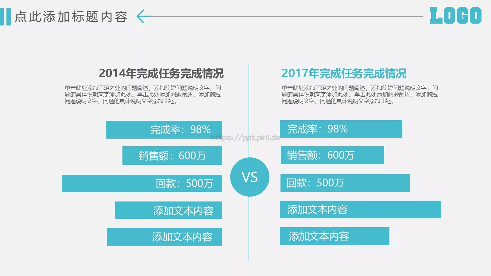 商务风工作总结汇报PPT模板 第 14 页预览图