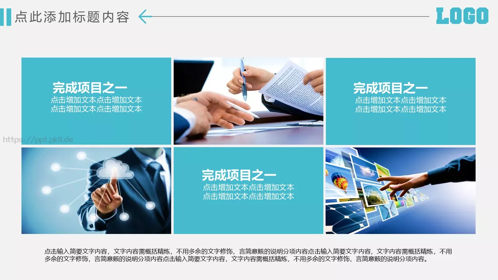 商务风工作总结汇报PPT模板 第 15 页预览图
