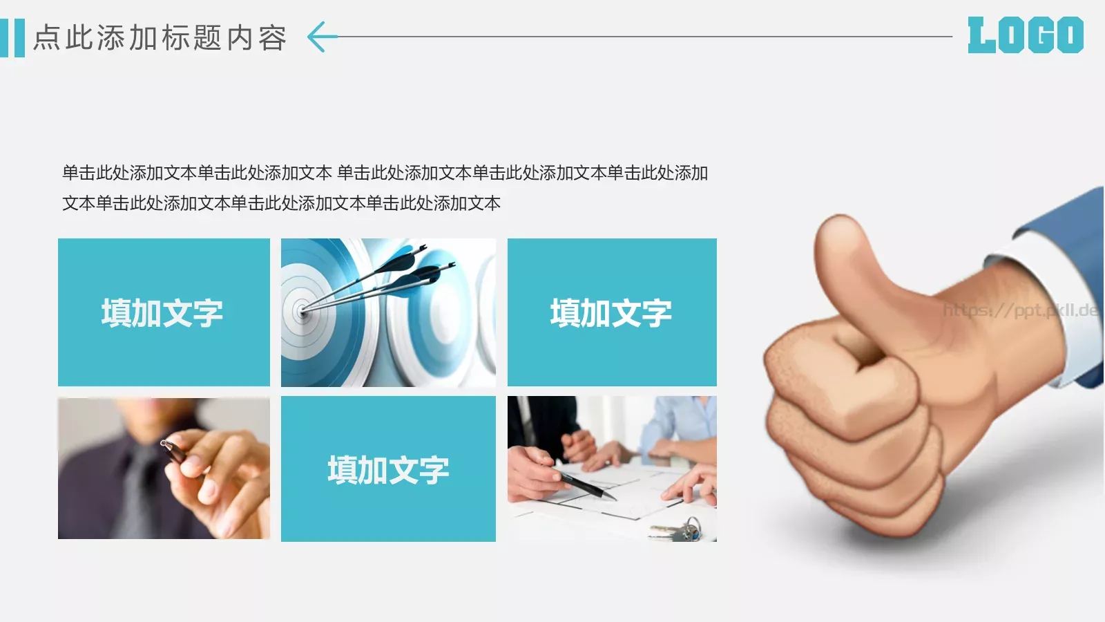 商务风工作总结汇报PPT模板 第 17 页预览图