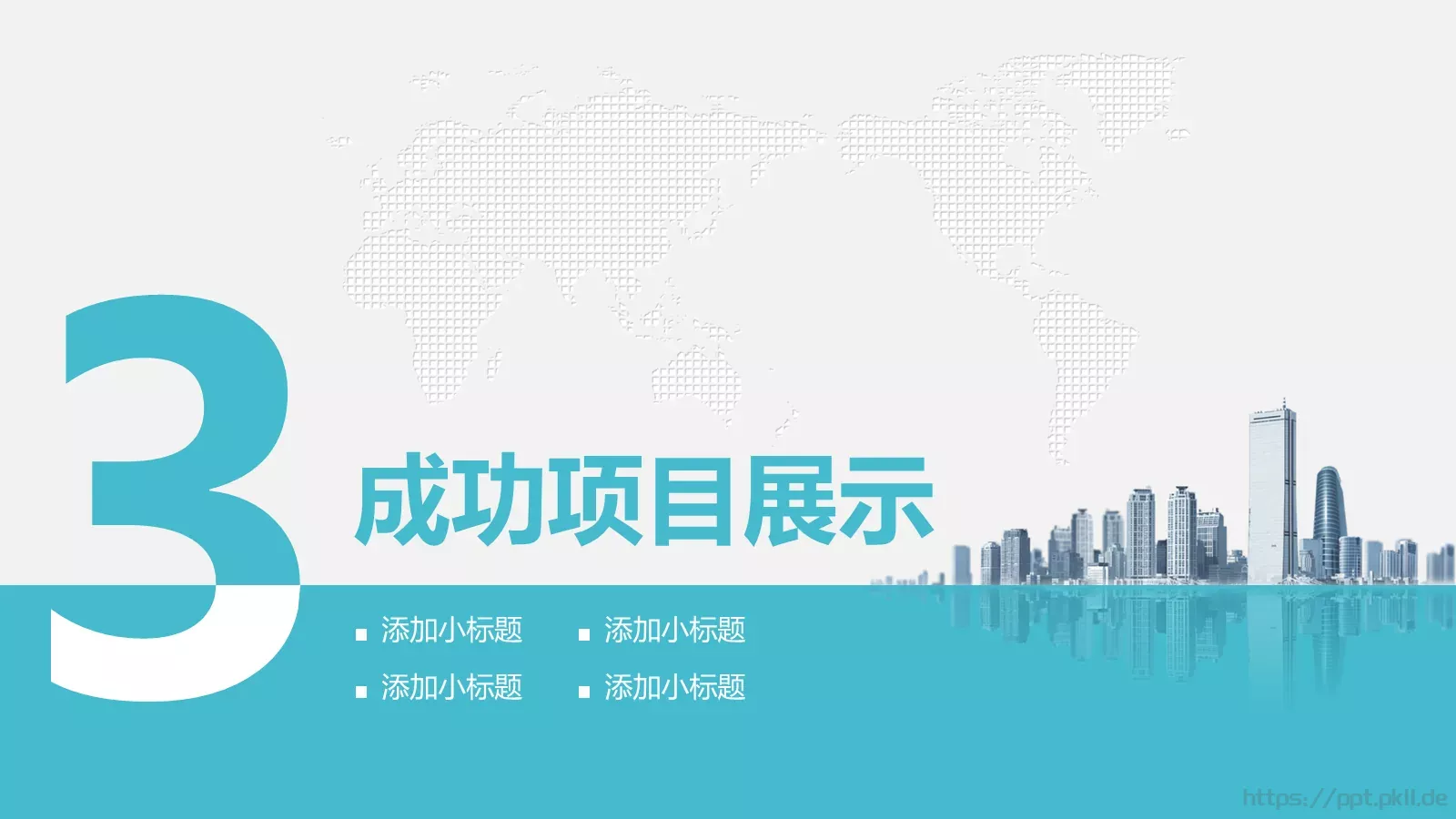 商务风工作总结汇报PPT模板 第 18 页预览图