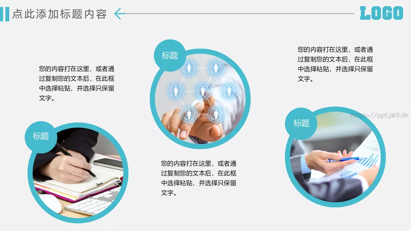 商务风工作总结汇报PPT模板 第 20 页预览图