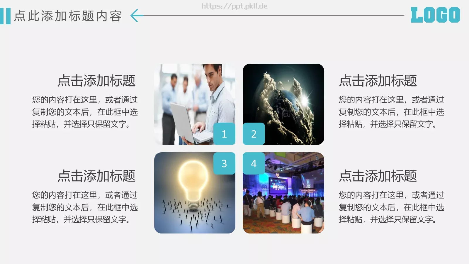 商务风工作总结汇报PPT模板 第 19 页预览图