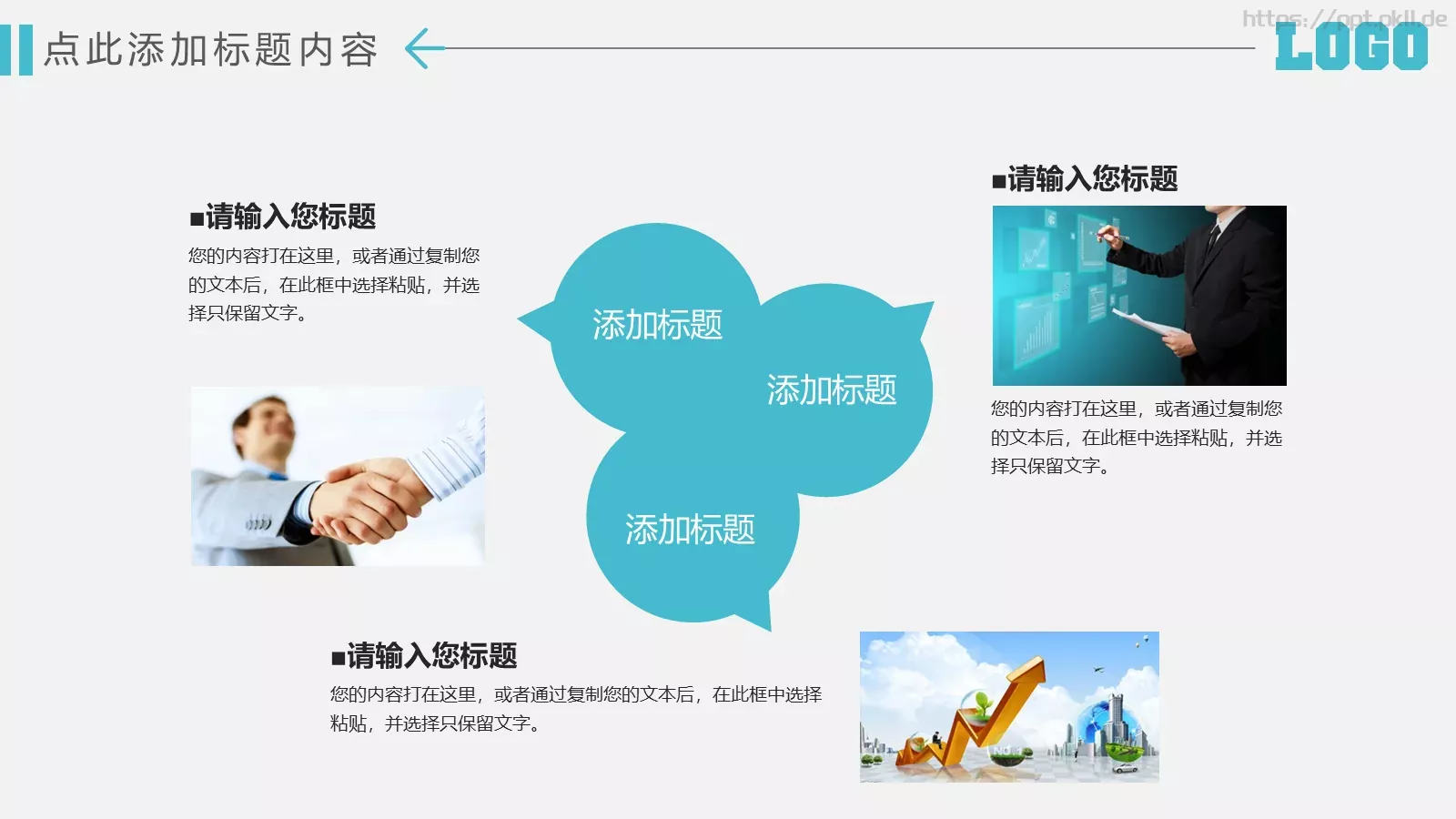商务风工作总结汇报PPT模板 第 22 页预览图