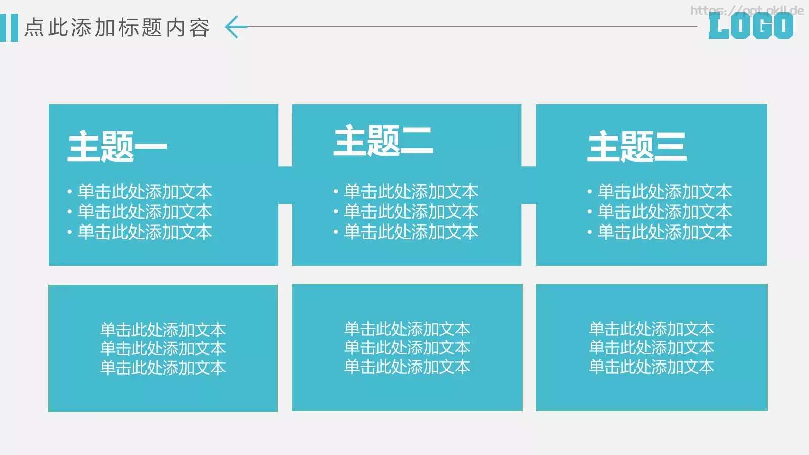 商务风工作总结汇报PPT模板 第 21 页预览图