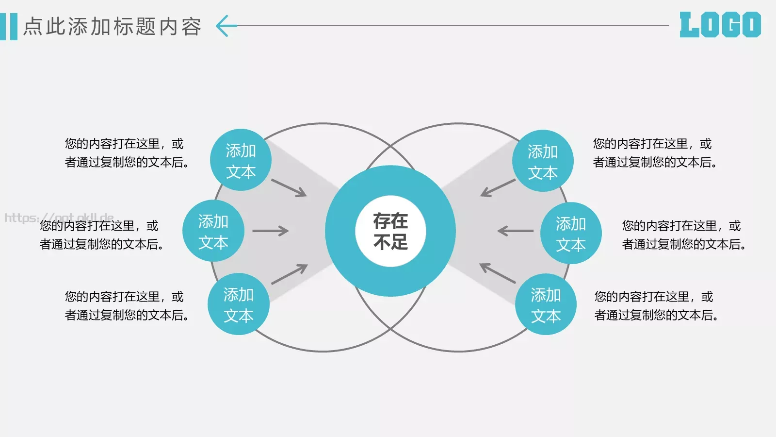 商务风工作总结汇报PPT模板 第 25 页预览图
