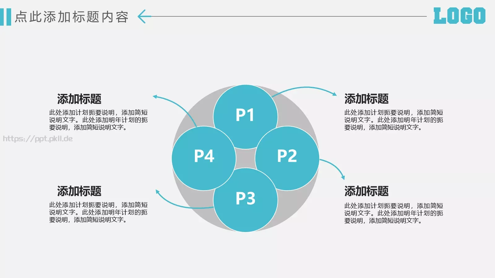 商务风工作总结汇报PPT模板 第 23 页预览图