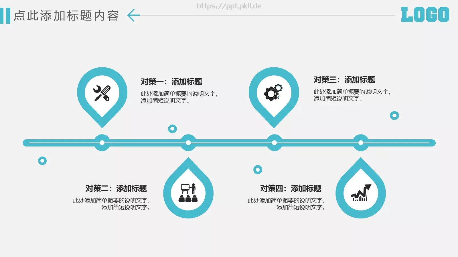 商务风工作总结汇报PPT模板 第 28 页预览图
