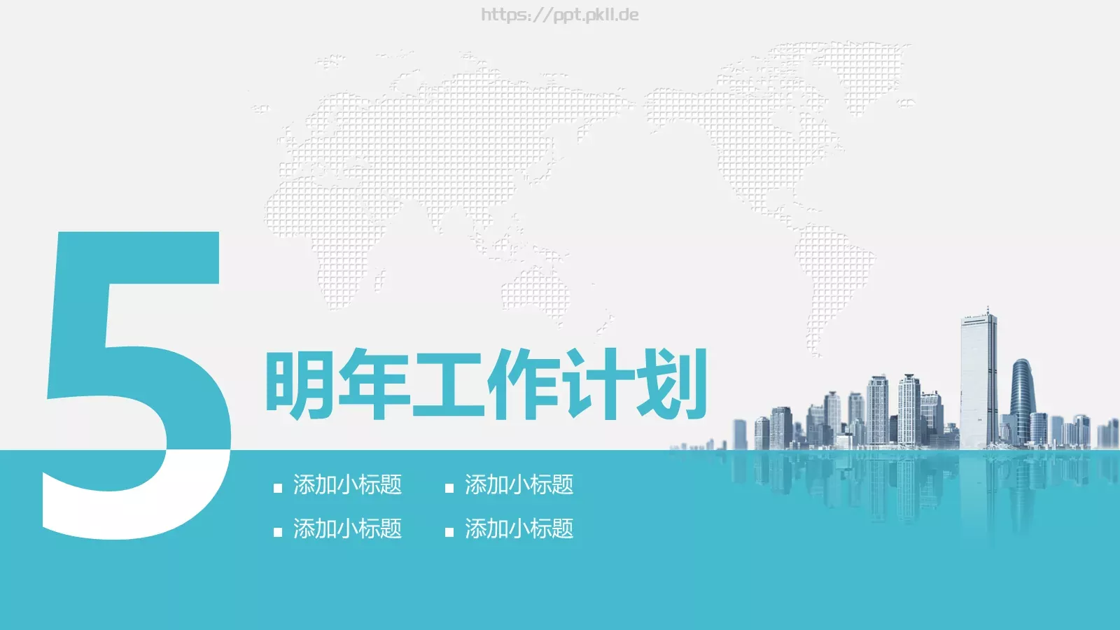 商务风工作总结汇报PPT模板 第 29 页预览图