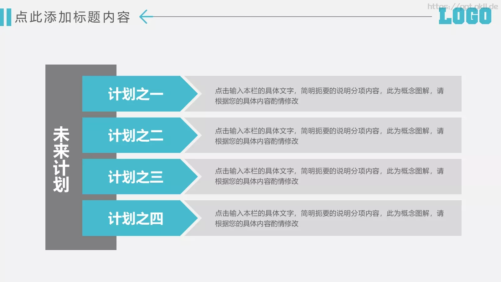 商务风工作总结汇报PPT模板 第 31 页预览图