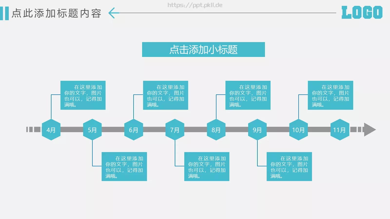 商务风工作总结汇报PPT模板 第 32 页预览图