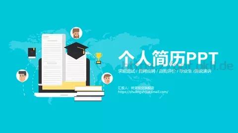 竞聘应聘个人简历PPT模板 缩略图