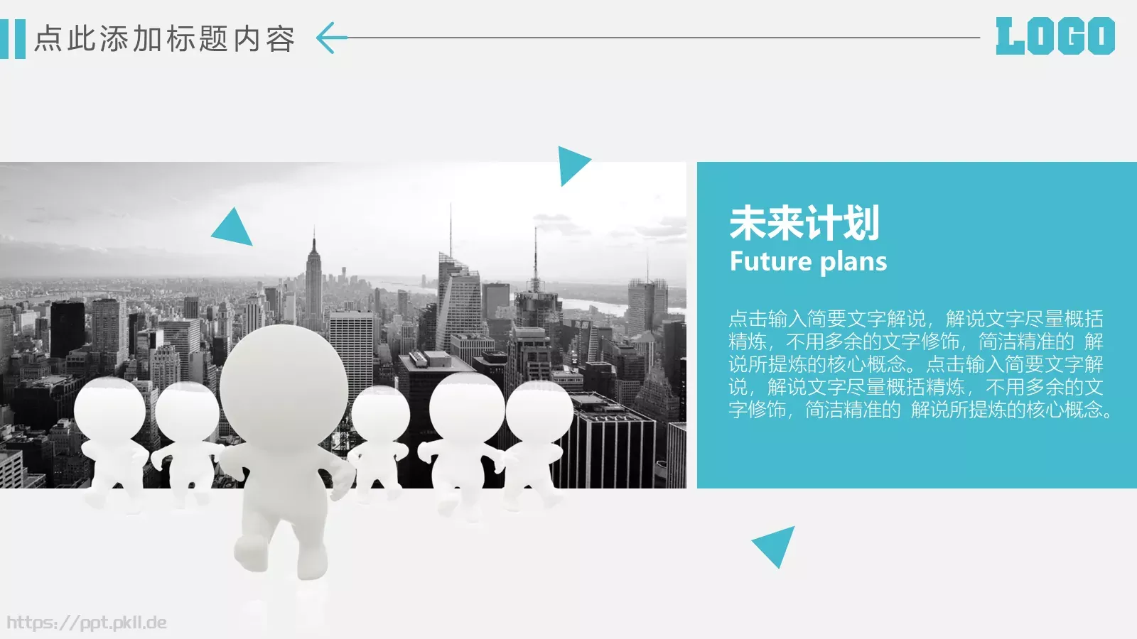 商务风工作总结汇报PPT模板 第 35 页预览图