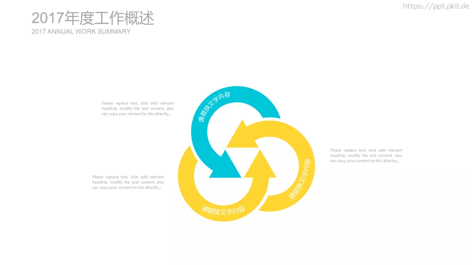 竞聘应聘个人简历PPT模板 第 5 页预览图