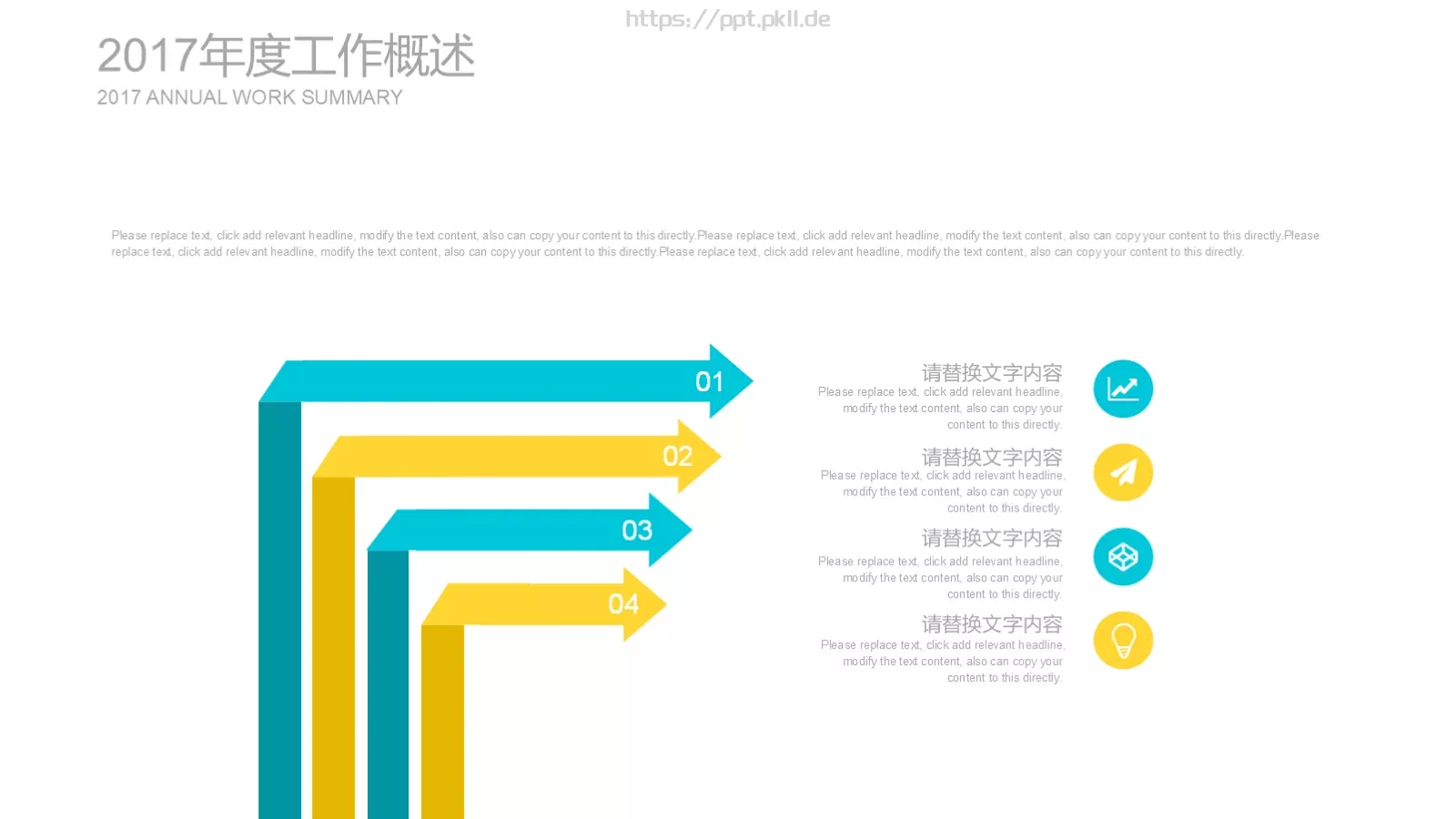 竞聘应聘个人简历PPT模板 第 6 页预览图