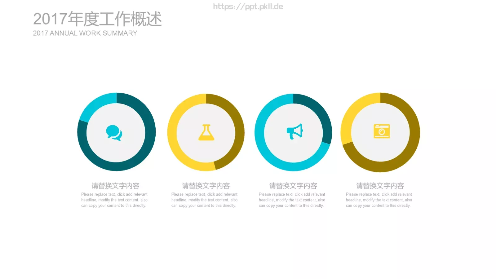 竞聘应聘个人简历PPT模板 第 7 页预览图