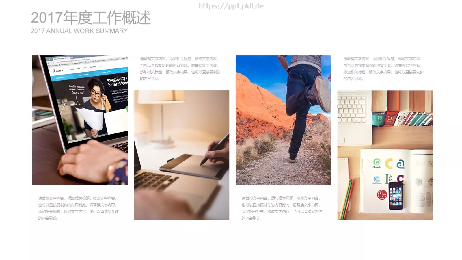 竞聘应聘个人简历PPT模板 第 9 页预览图