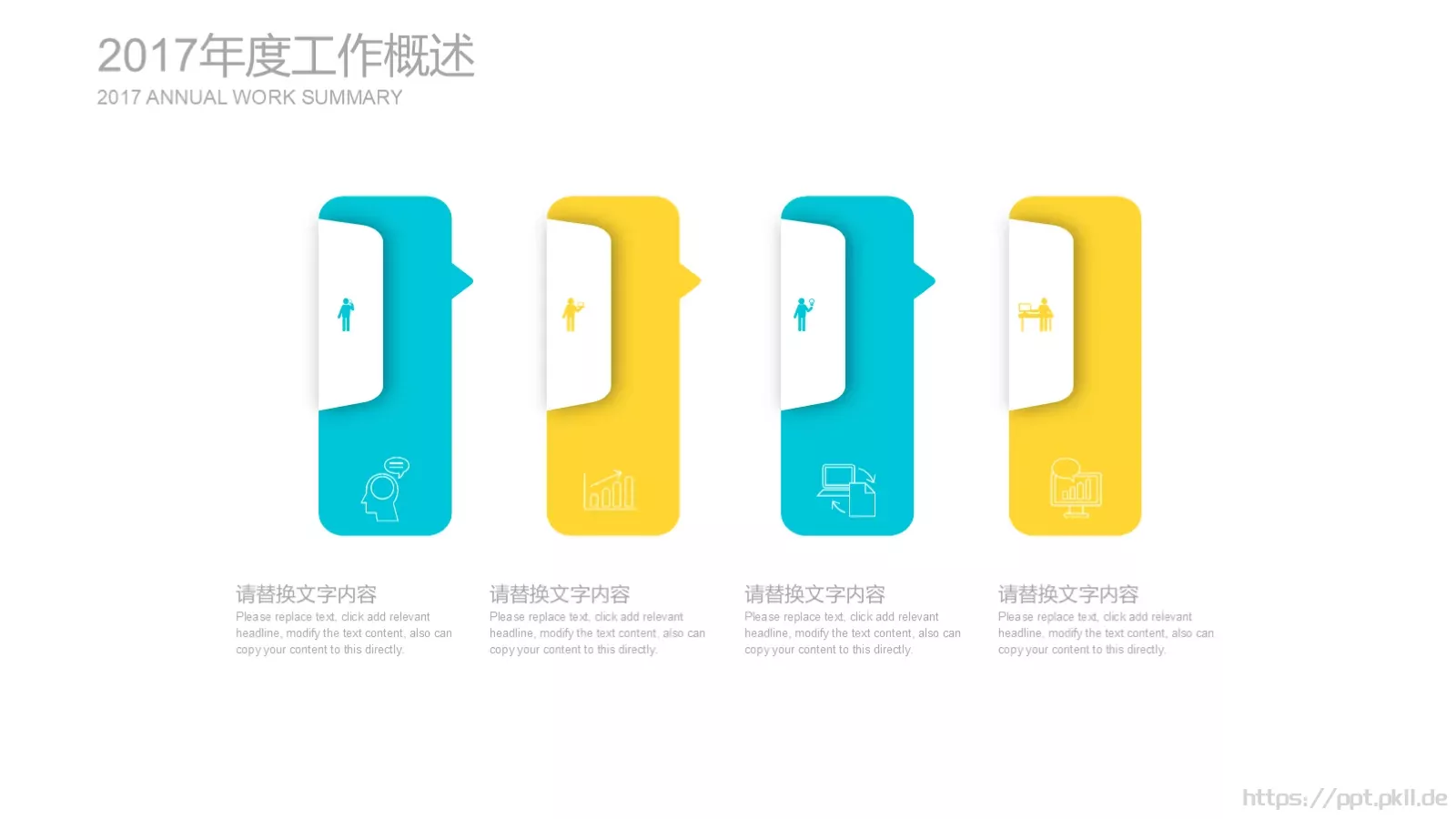 竞聘应聘个人简历PPT模板 第 10 页预览图