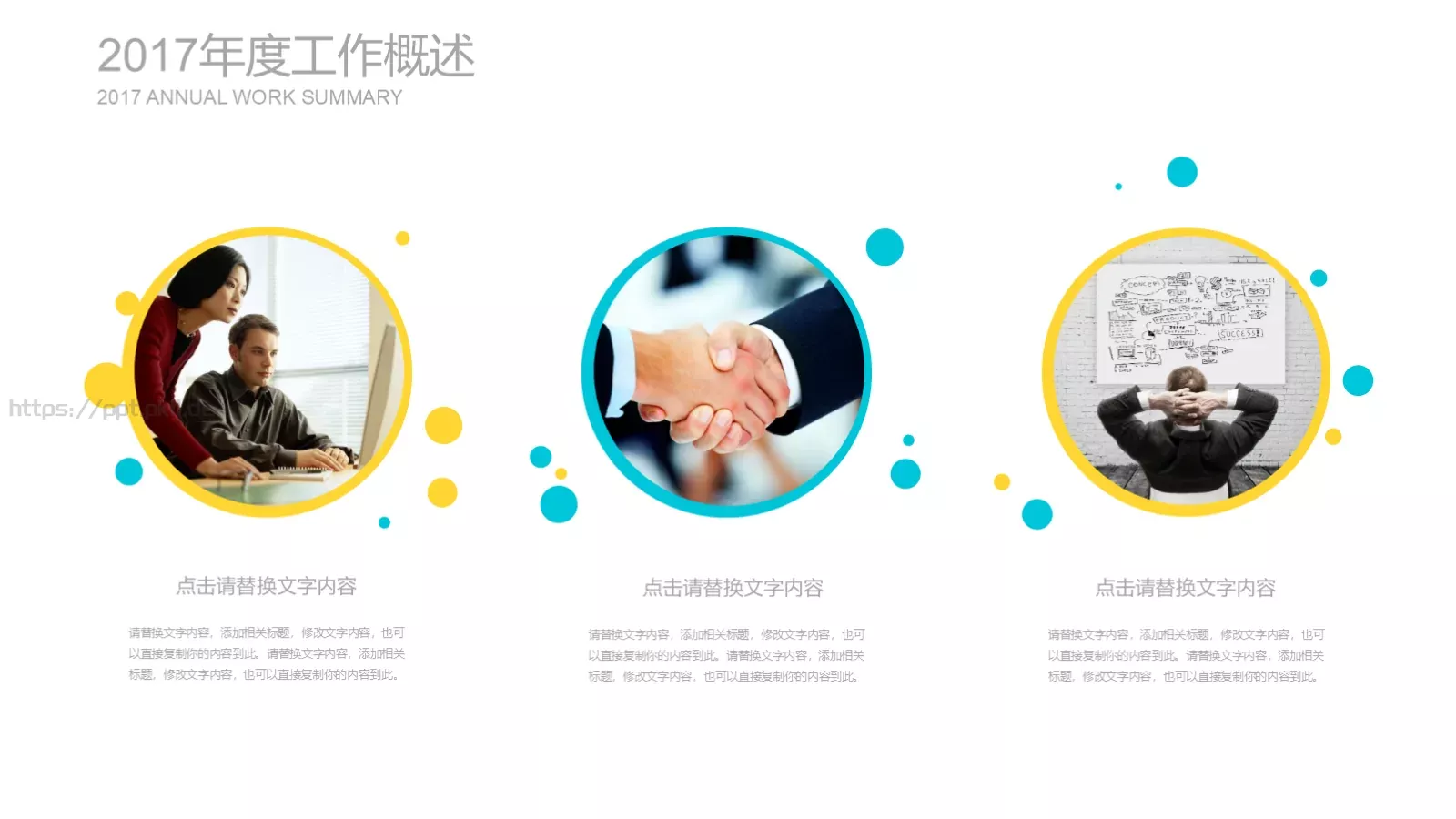 竞聘应聘个人简历PPT模板 第 14 页预览图