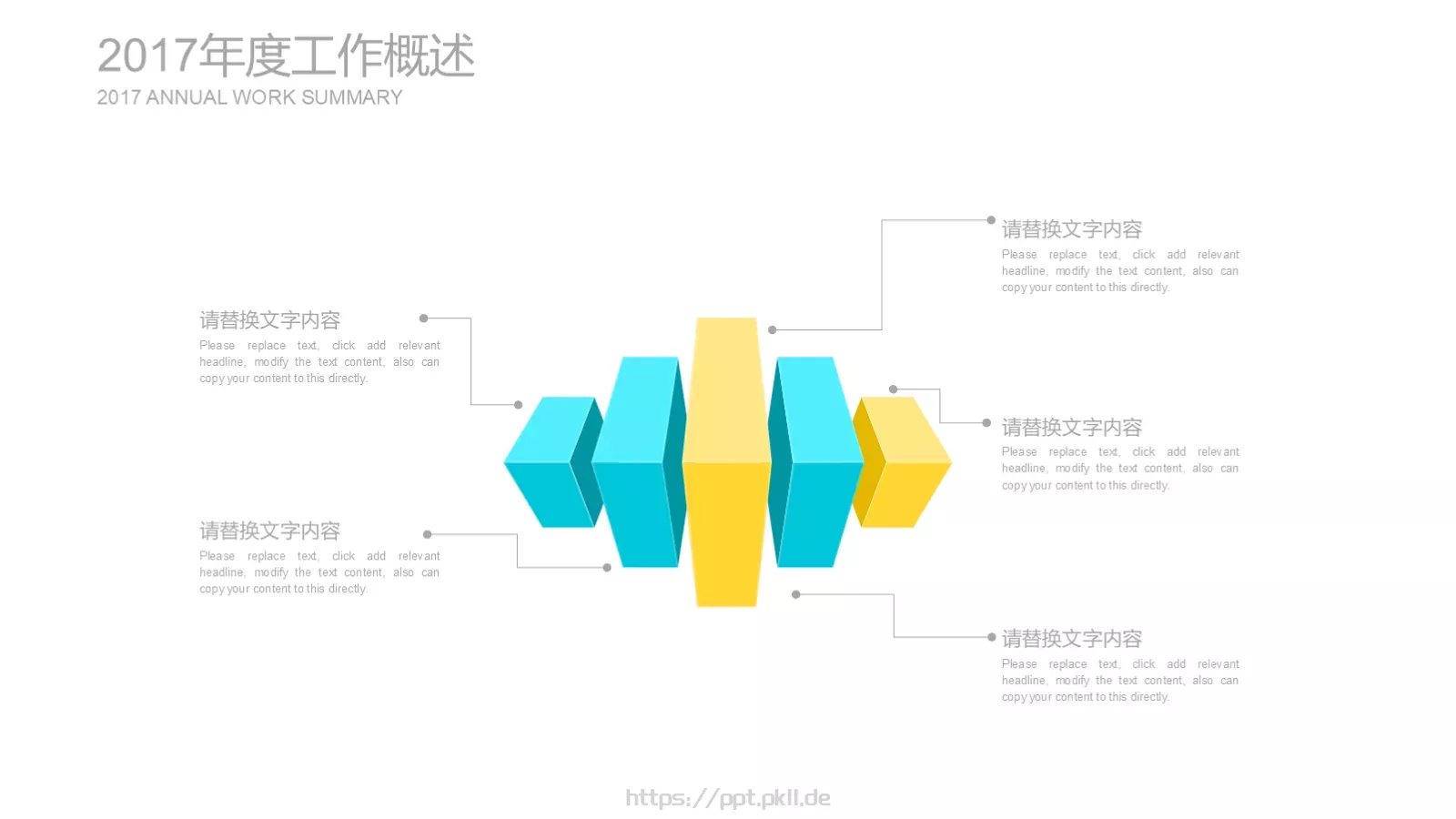 竞聘应聘个人简历PPT模板 第 15 页预览图