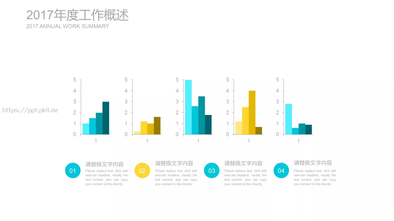 竞聘应聘个人简历PPT模板 第 12 页预览图