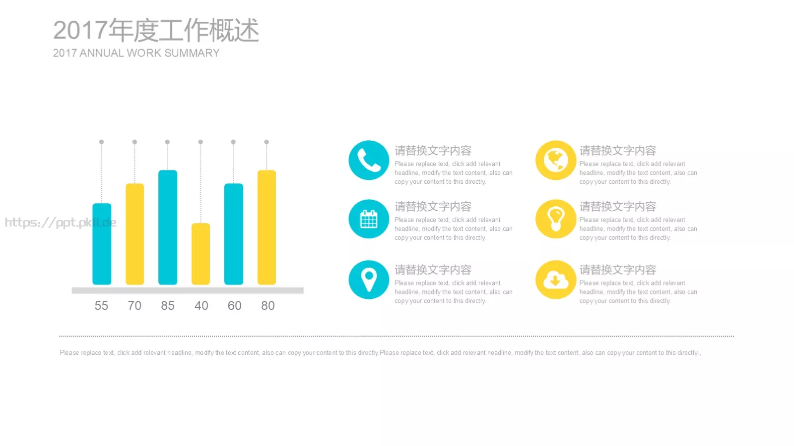 竞聘应聘个人简历PPT模板 第 17 页预览图