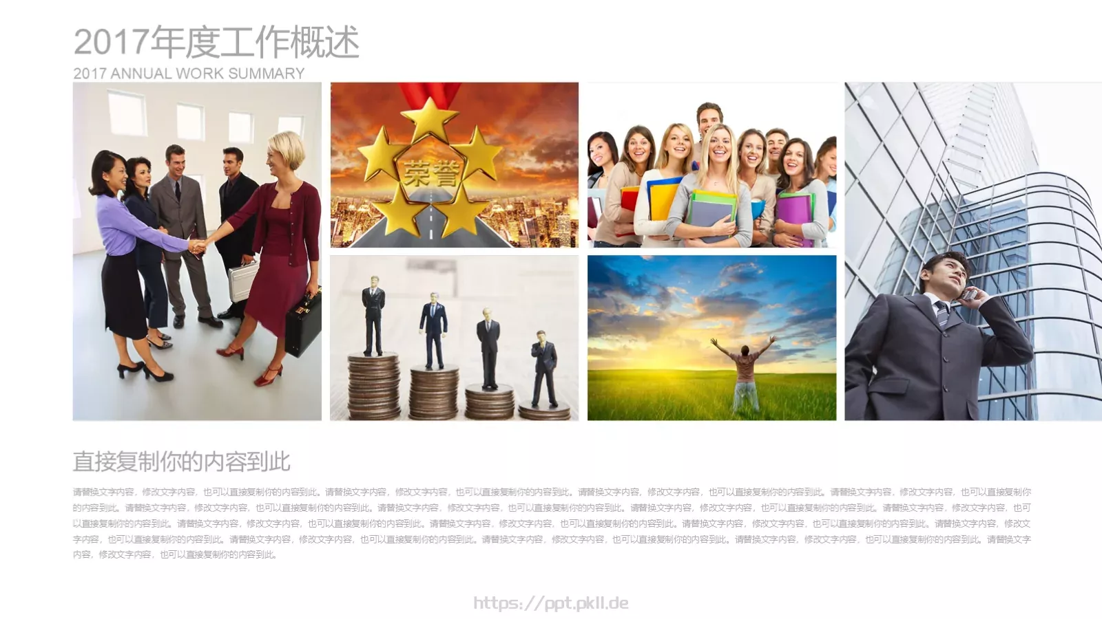 竞聘应聘个人简历PPT模板 第 19 页预览图