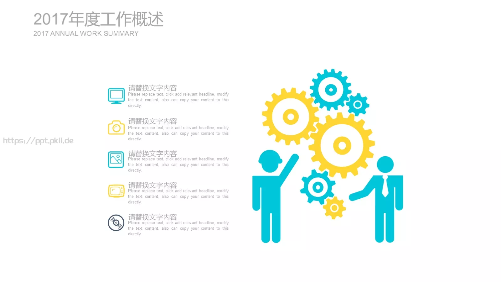 竞聘应聘个人简历PPT模板 第 20 页预览图