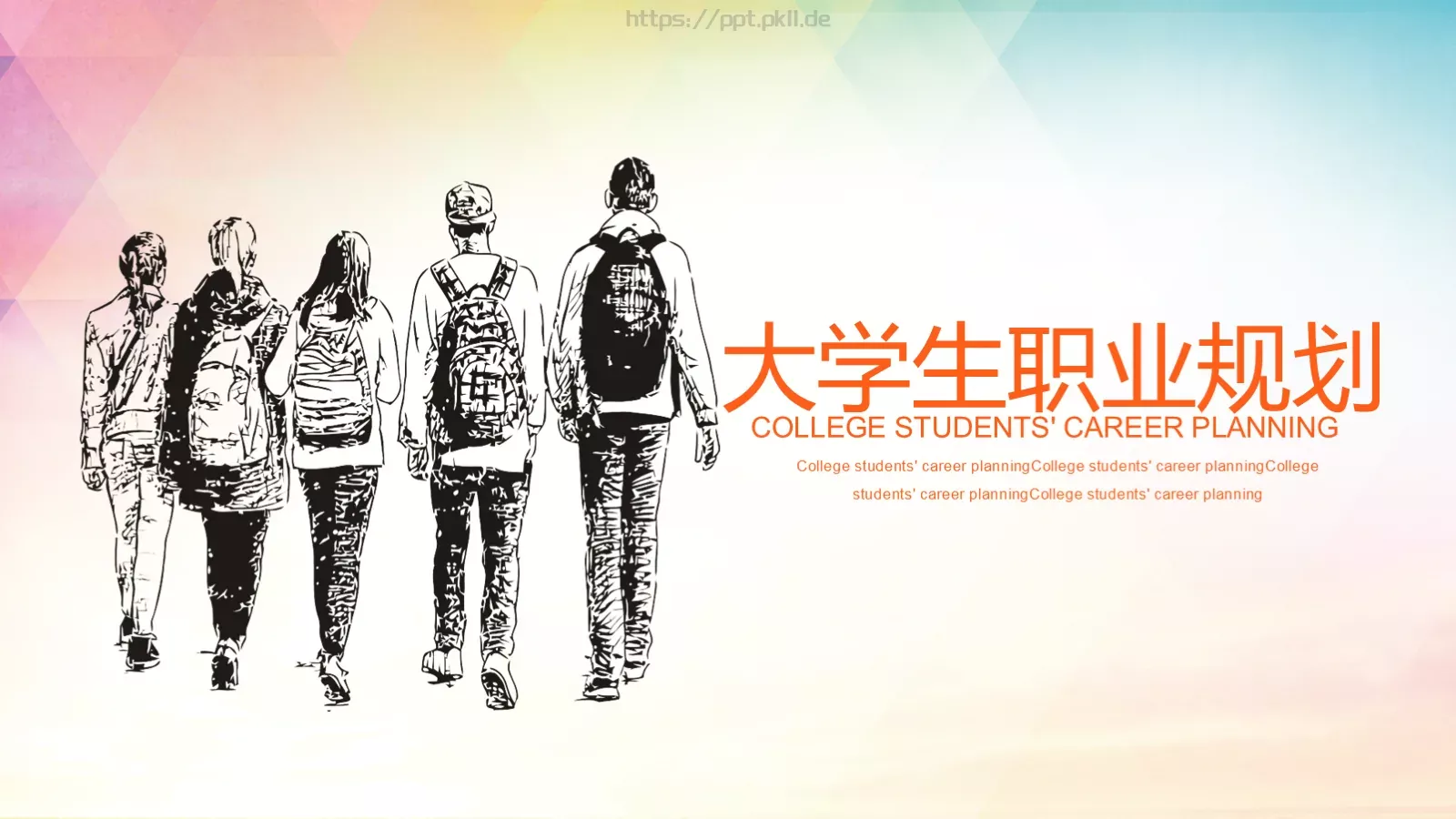 大学生职业规划PPT模板 第 1 页缩略图