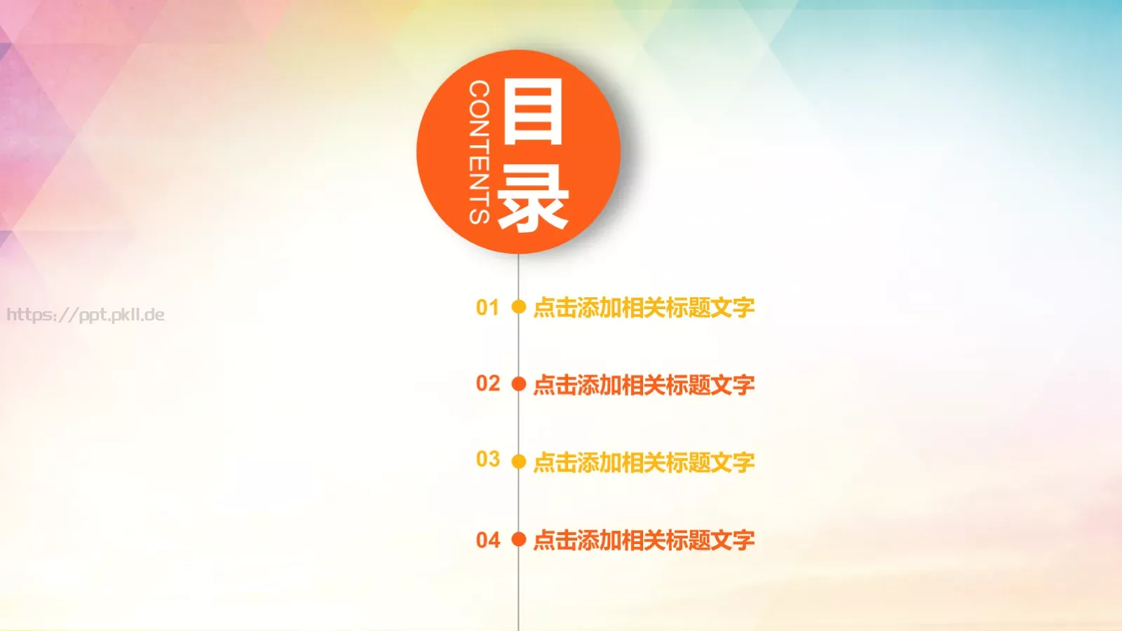大学生职业规划PPT模板 第 2 页缩略图