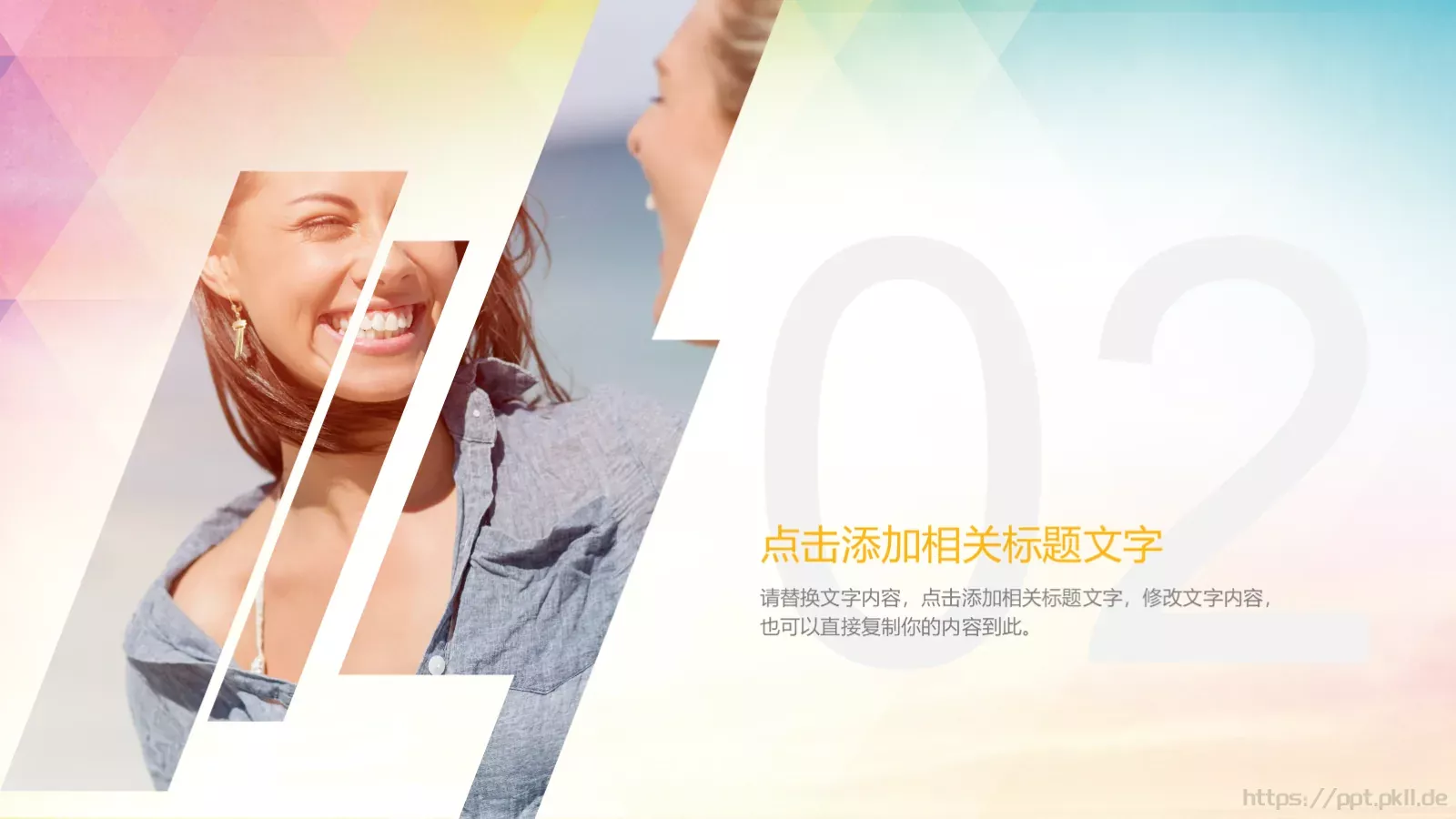 大学生职业规划PPT模板 第 8 页预览图