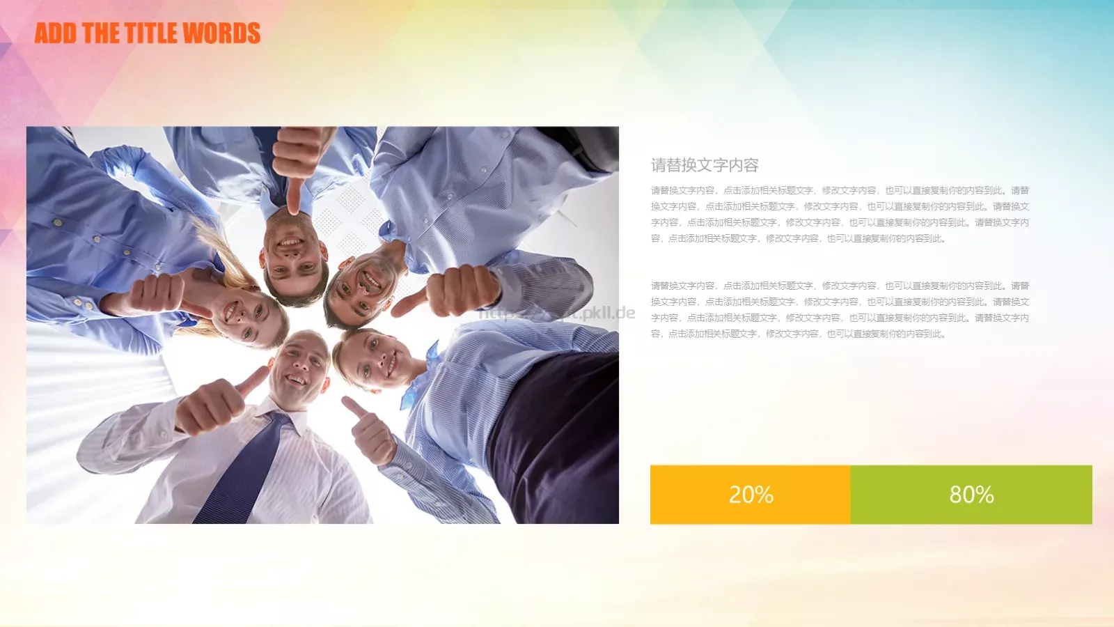 大学生职业规划PPT模板 第 9 页预览图