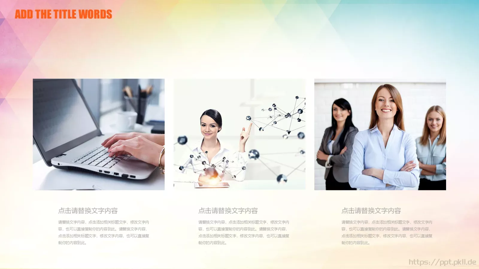 大学生职业规划PPT模板 第 12 页预览图