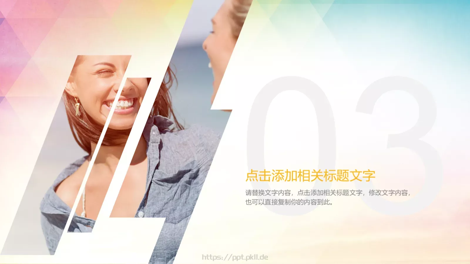 大学生职业规划PPT模板 第 13 页预览图