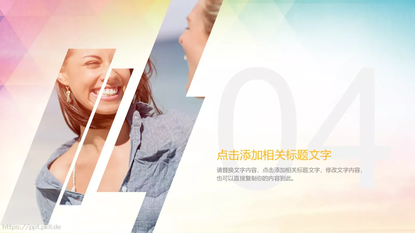 大学生职业规划PPT模板 第 18 页预览图