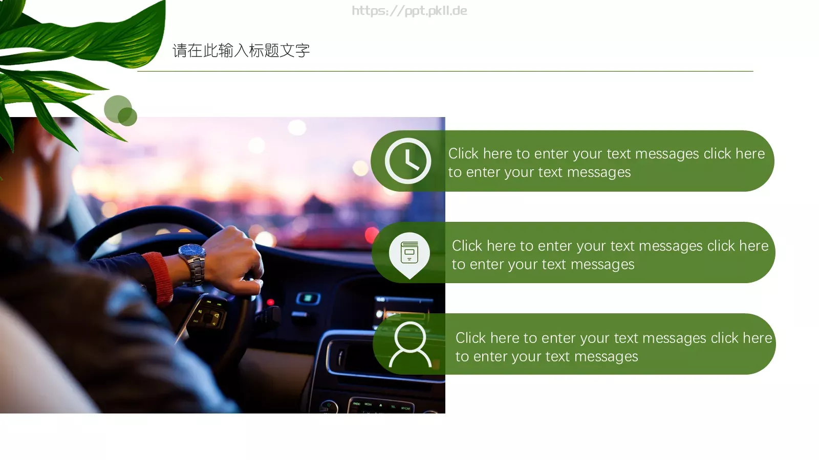 小清叶通用PPT模板 第 6 页预览图