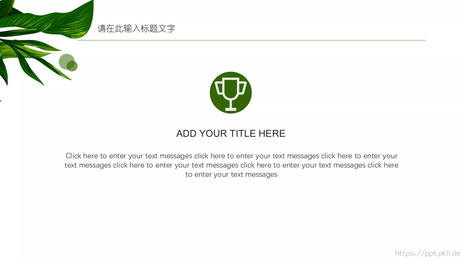 小清叶通用PPT模板 第 4 页缩略图