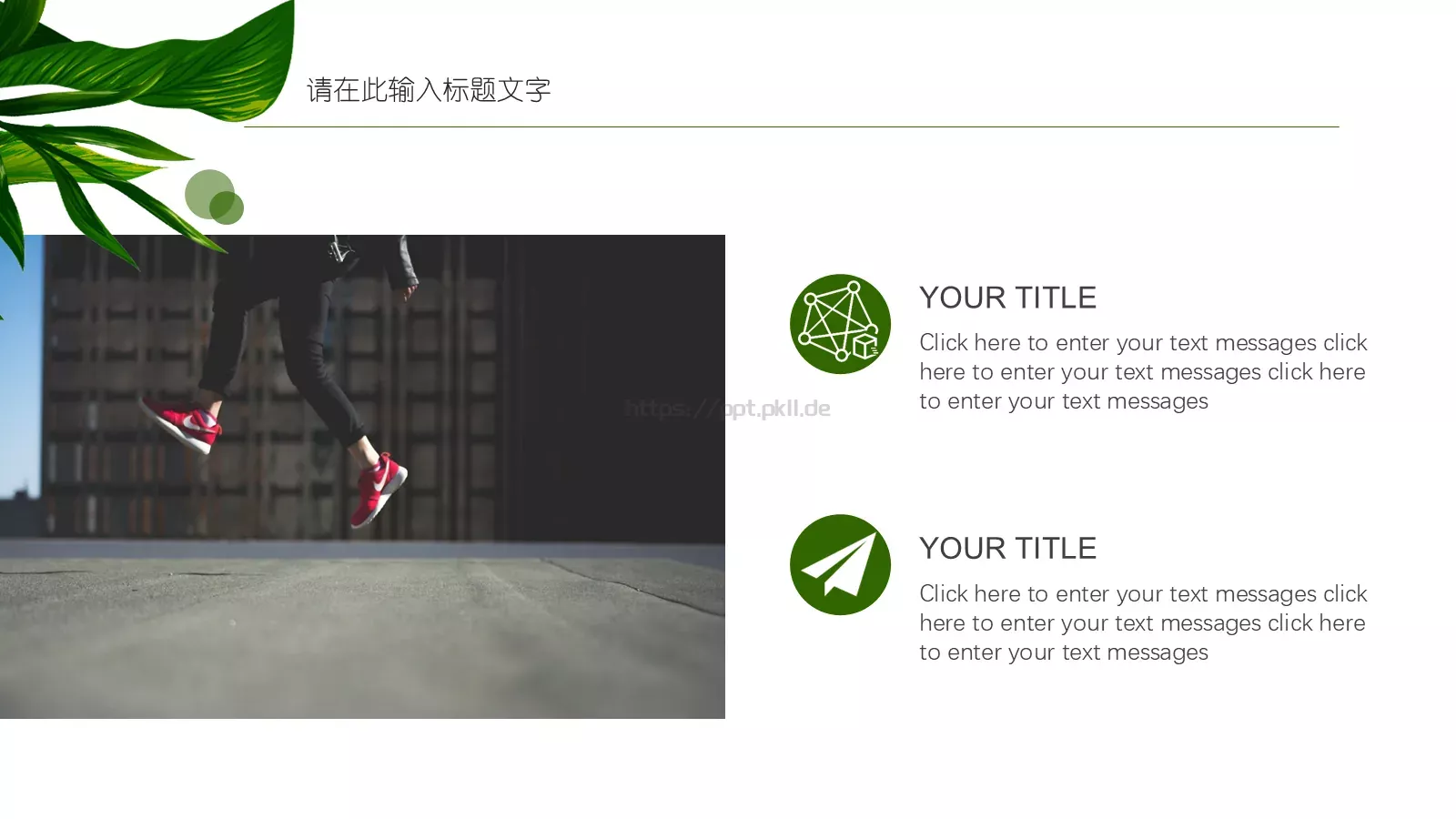 小清叶通用PPT模板 第 9 页预览图