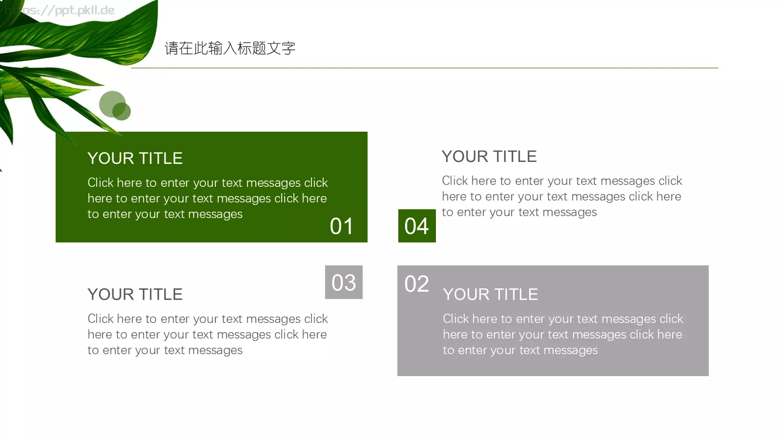 小清叶通用PPT模板 第 8 页预览图