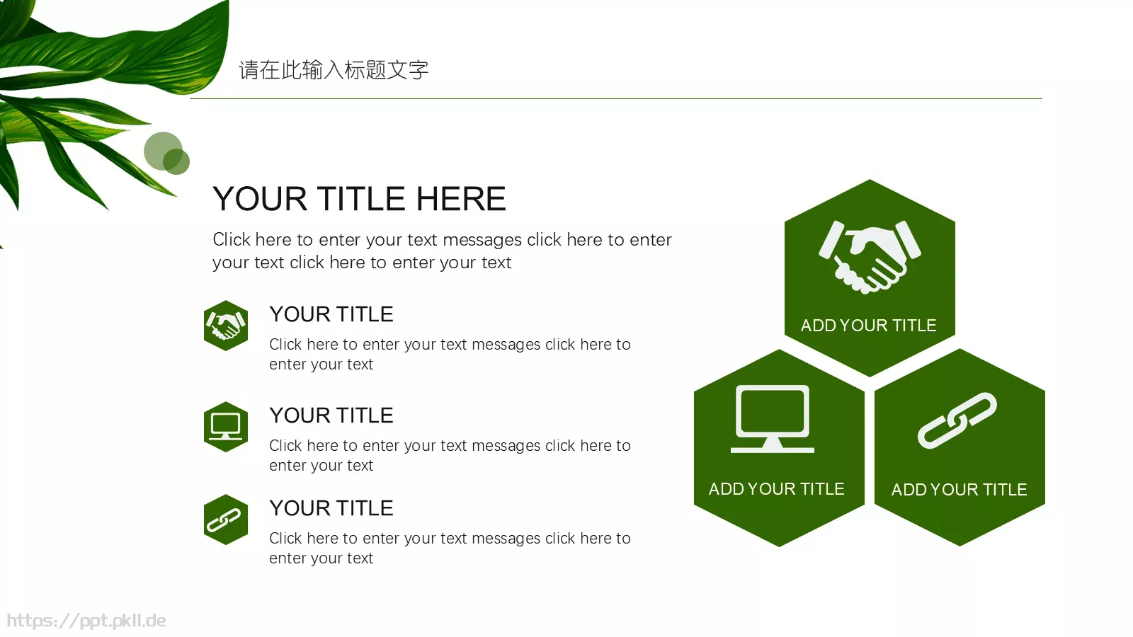 小清叶通用PPT模板 第 12 页预览图