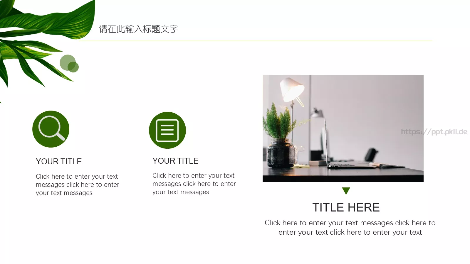 小清叶通用PPT模板 第 14 页预览图