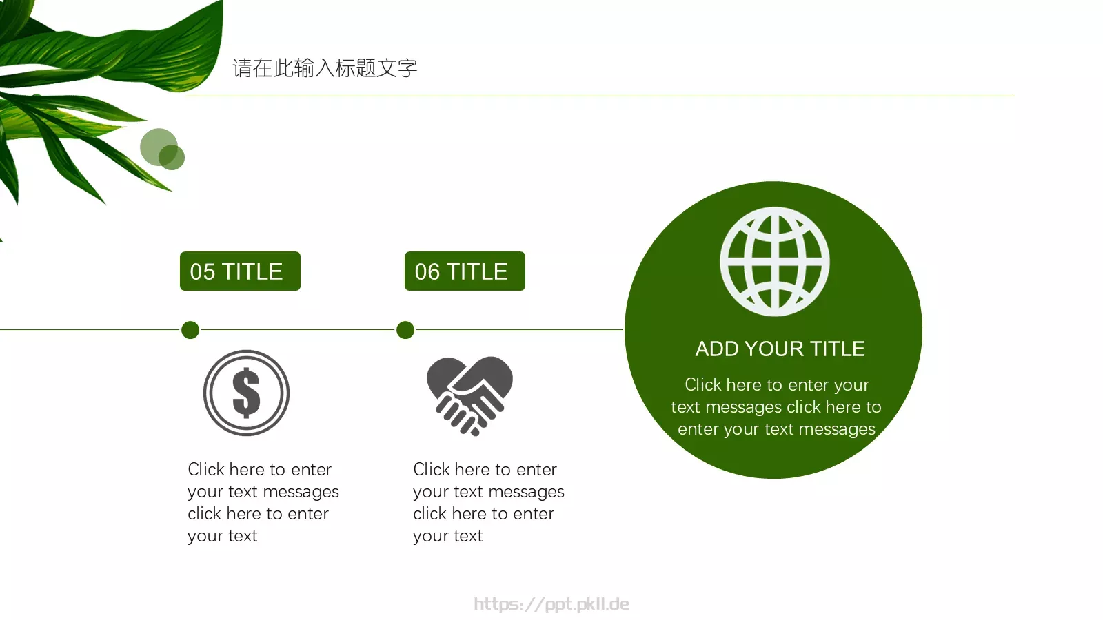 小清叶通用PPT模板 第 13 页预览图