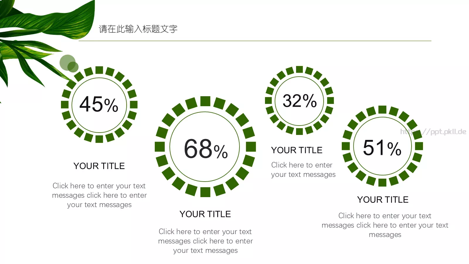 小清叶通用PPT模板 第 16 页预览图
