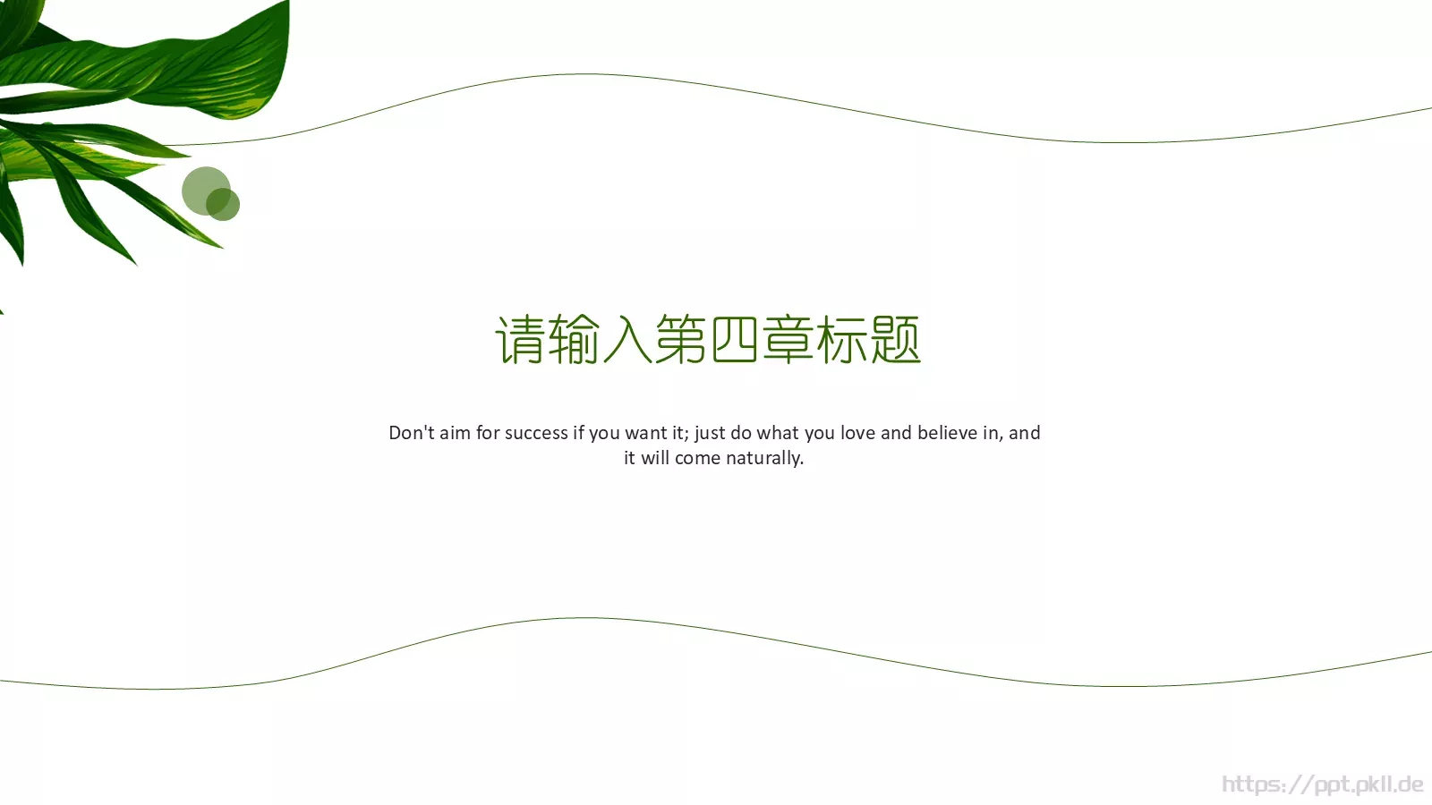 小清叶通用PPT模板 第 20 页预览图